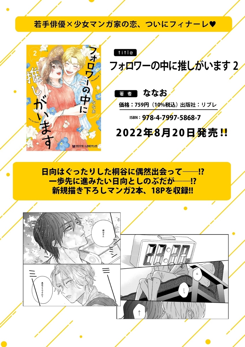 【8/20单行本2卷发售】特典 &middot; 描绘情报