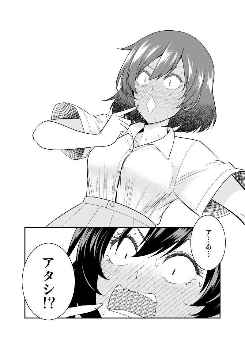 新刊《多管闲事女子的恋爱受难》