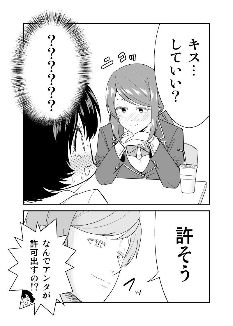 新刊《多管闲事女子的恋爱受难》