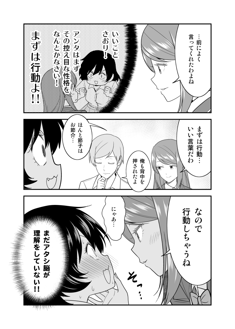 新刊《多管闲事女子的恋爱受难》