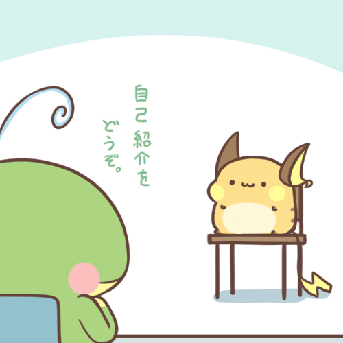 面试