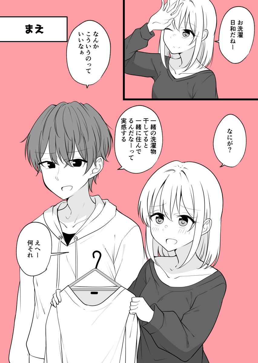 有一天男朋友变成女孩子的情侣的日常生活