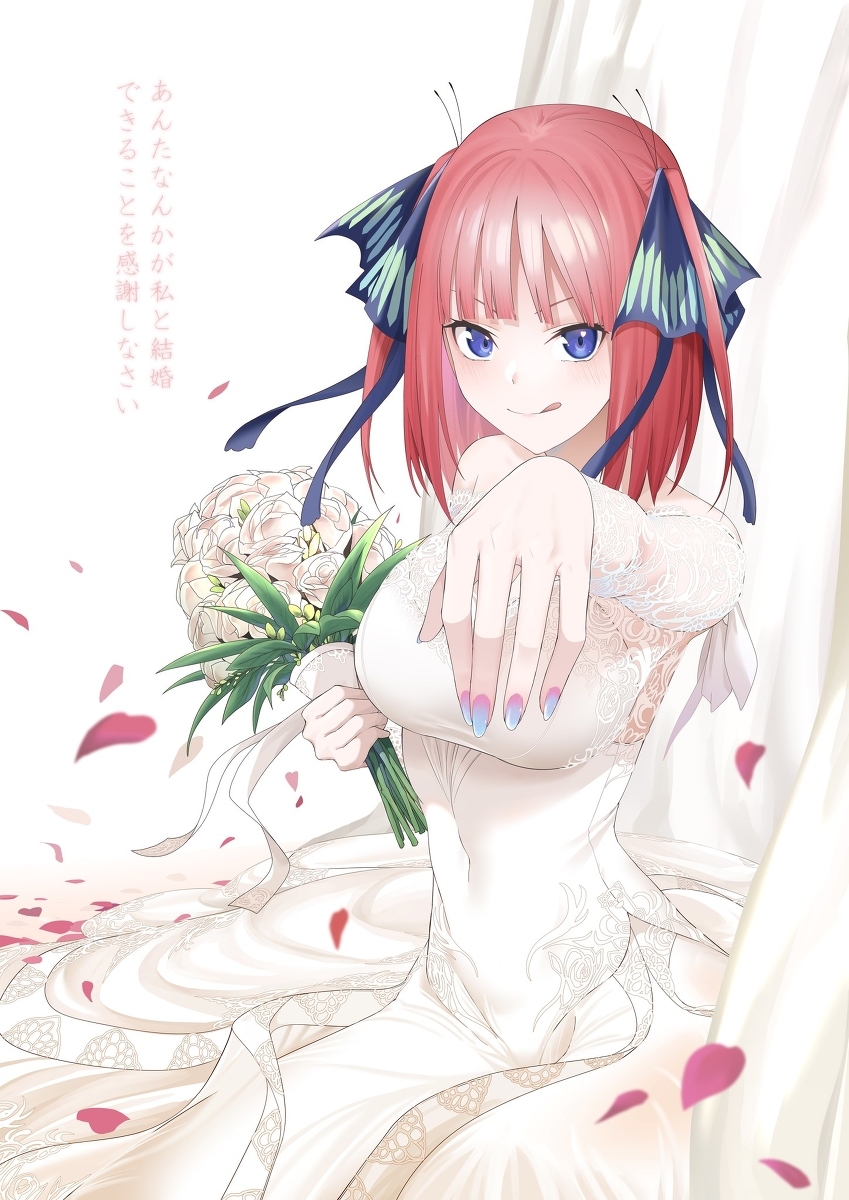 新娘