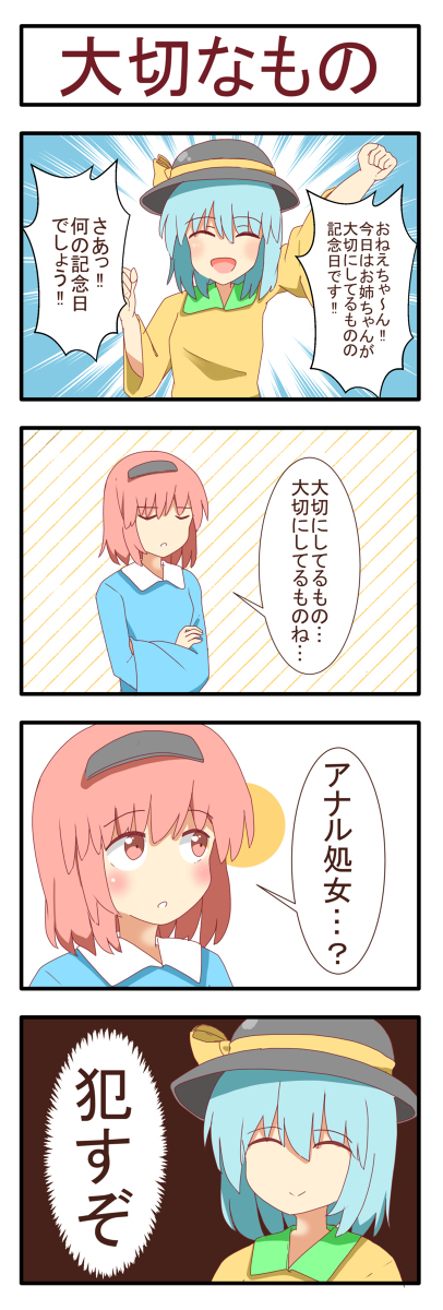 重要的东西