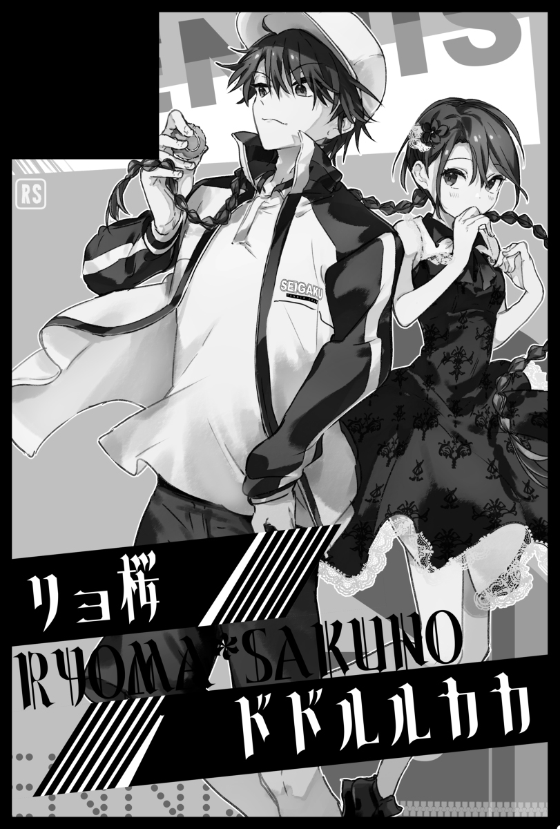 ※ 【良樱】