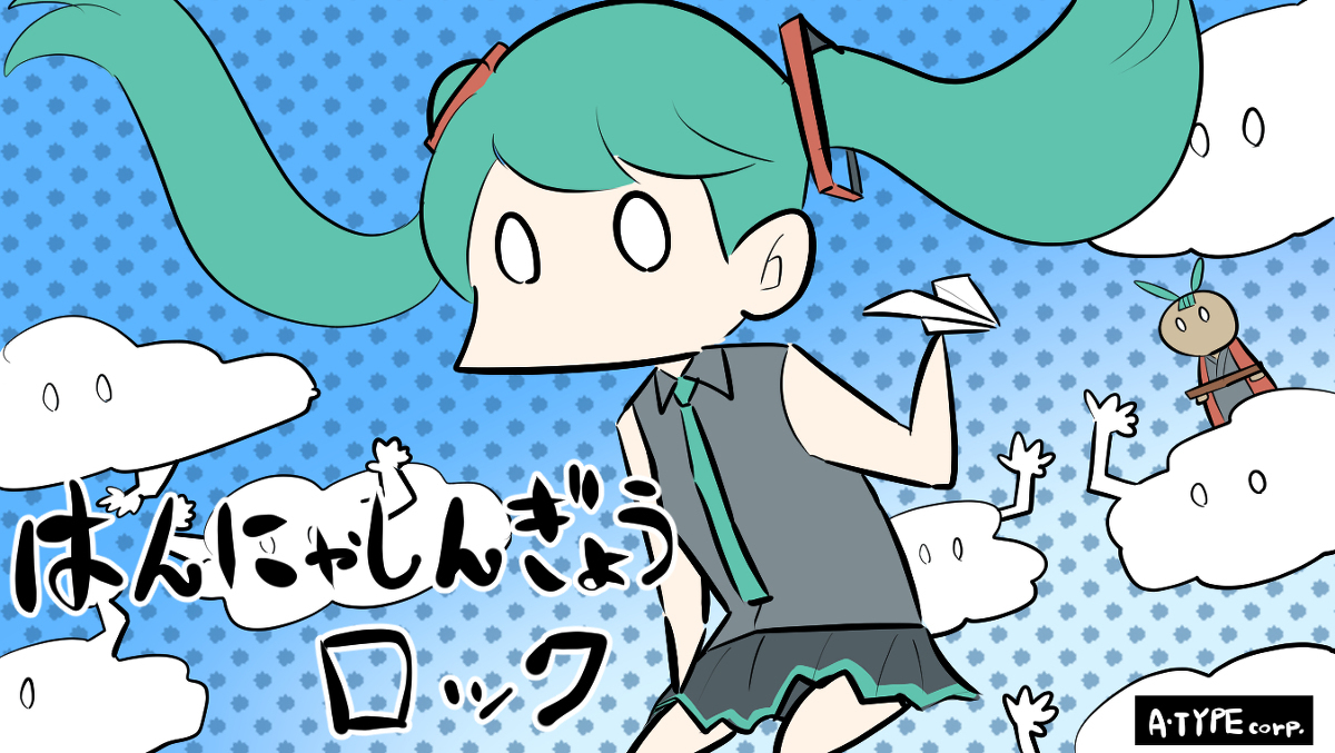 ボカロスペシャル6