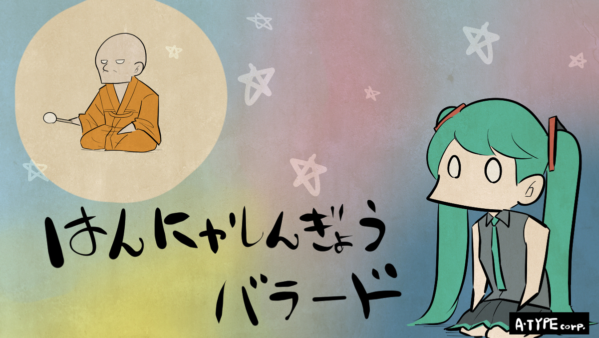 ボカロスペシャル6