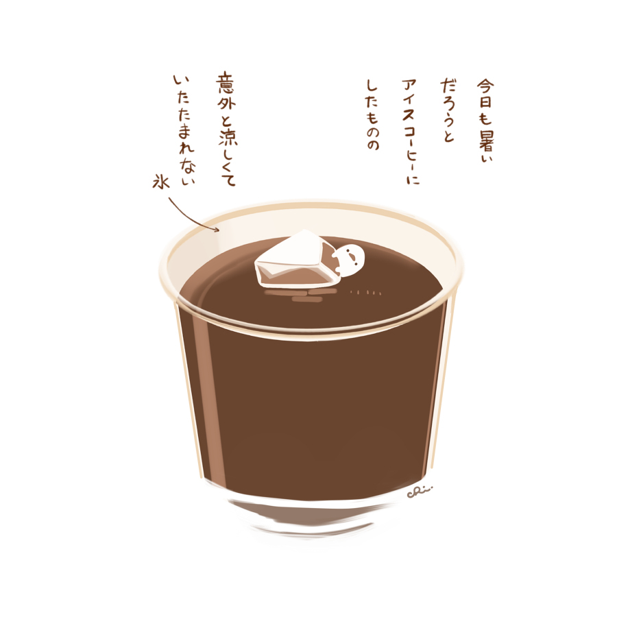 秋天的冰咖啡