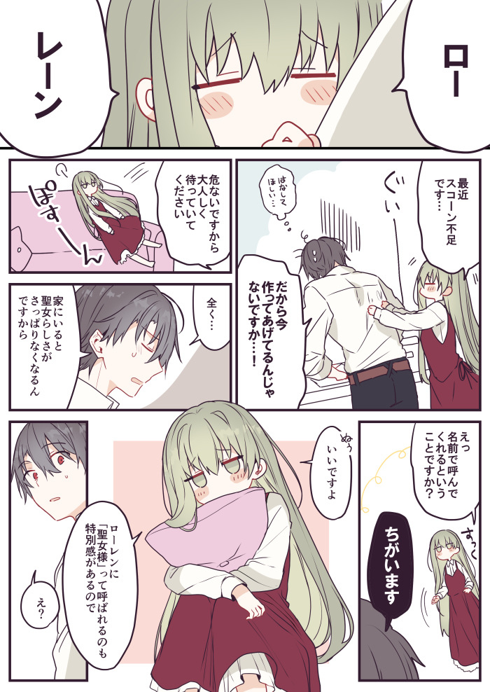《白圣女与黑牧师》 ⑪