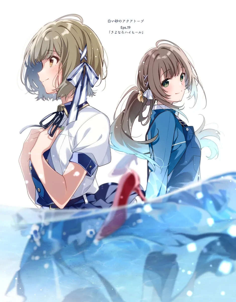 白沙的阿克托普