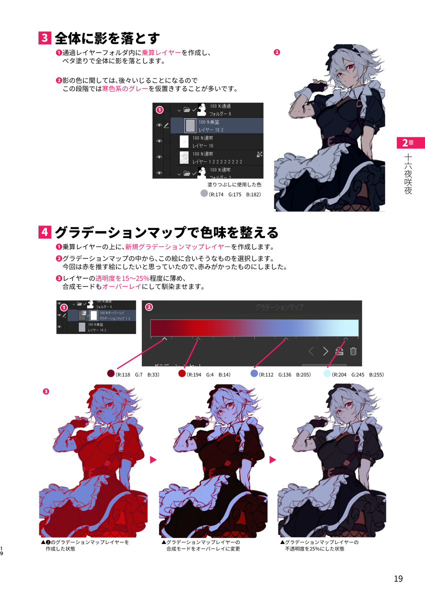 秋季例大祭新书