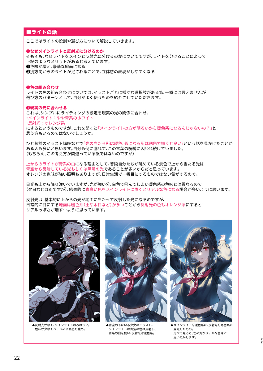 秋季例大祭新书