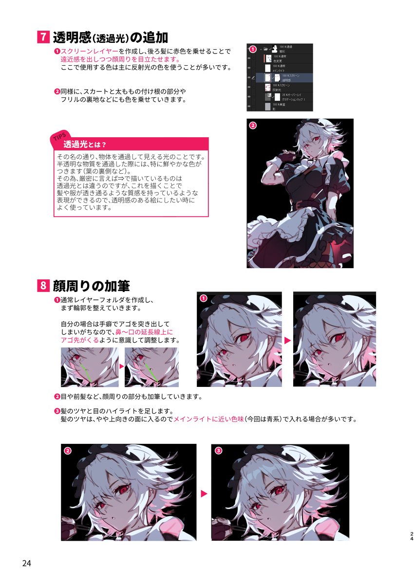 秋季例大祭新书