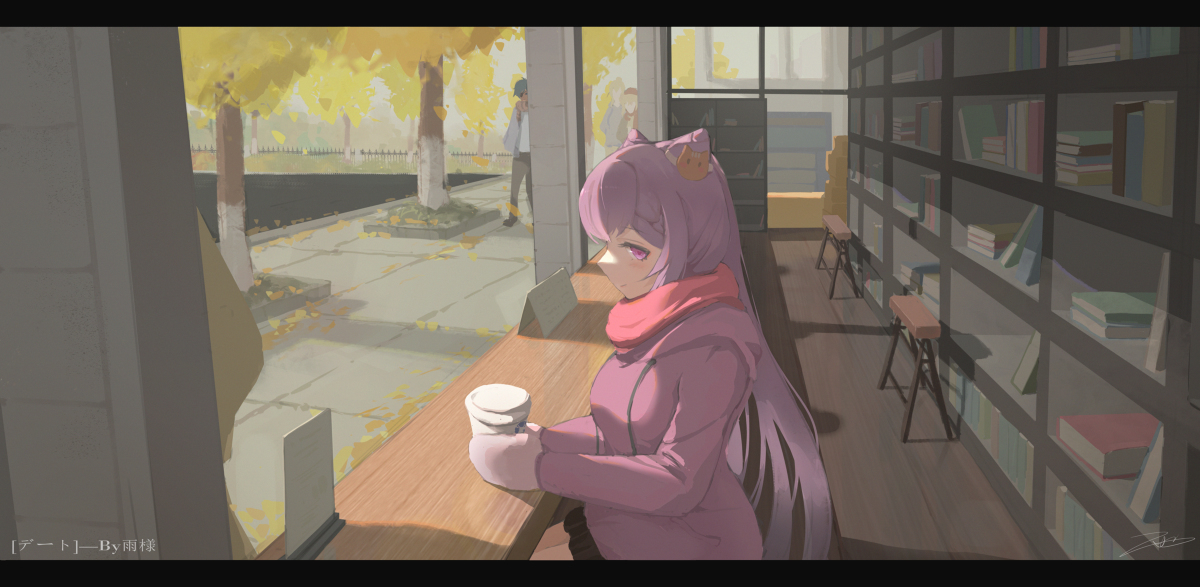 [约会] &middot; 刻晴