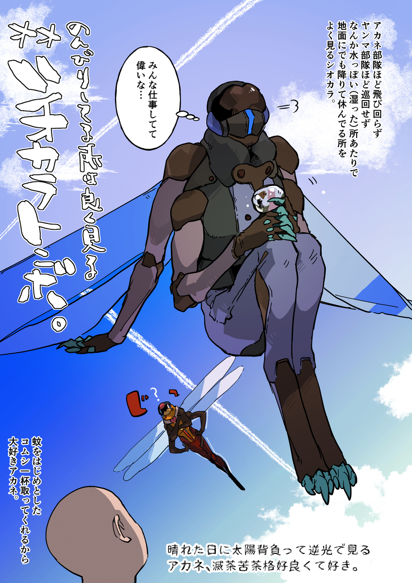 天然害虫巴斯特: 秋天