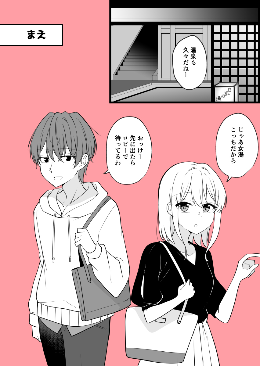 有一天男朋友变成女孩子的情侣的日常生活