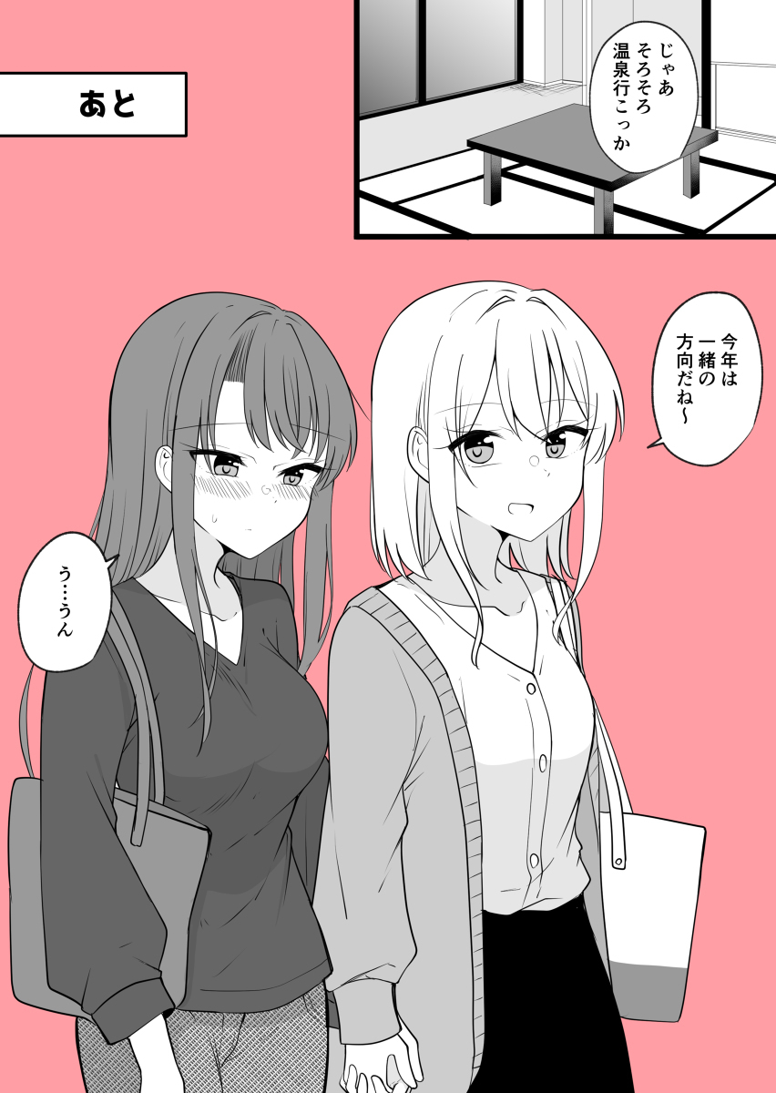 有一天男朋友变成女孩子的情侣的日常生活