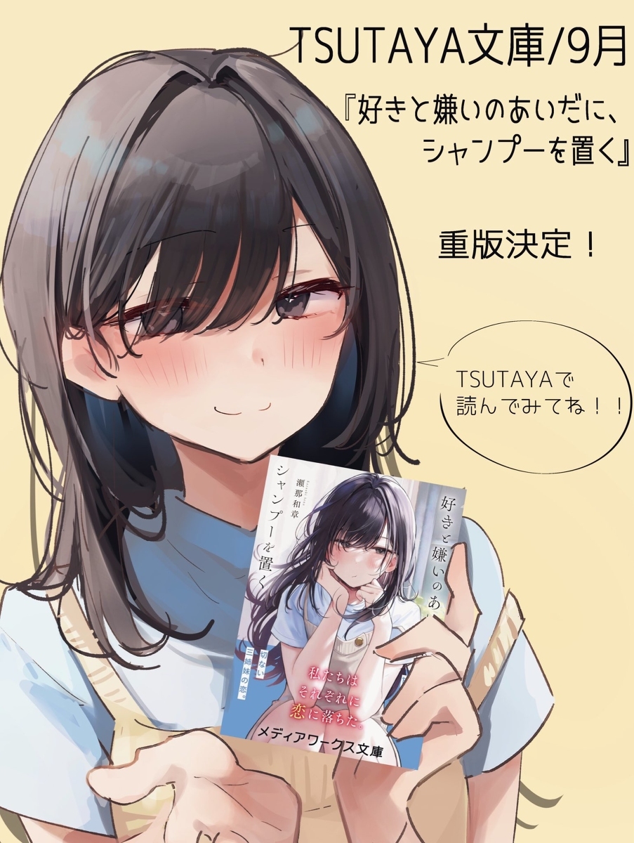 在全国的TSUTAYA先生!