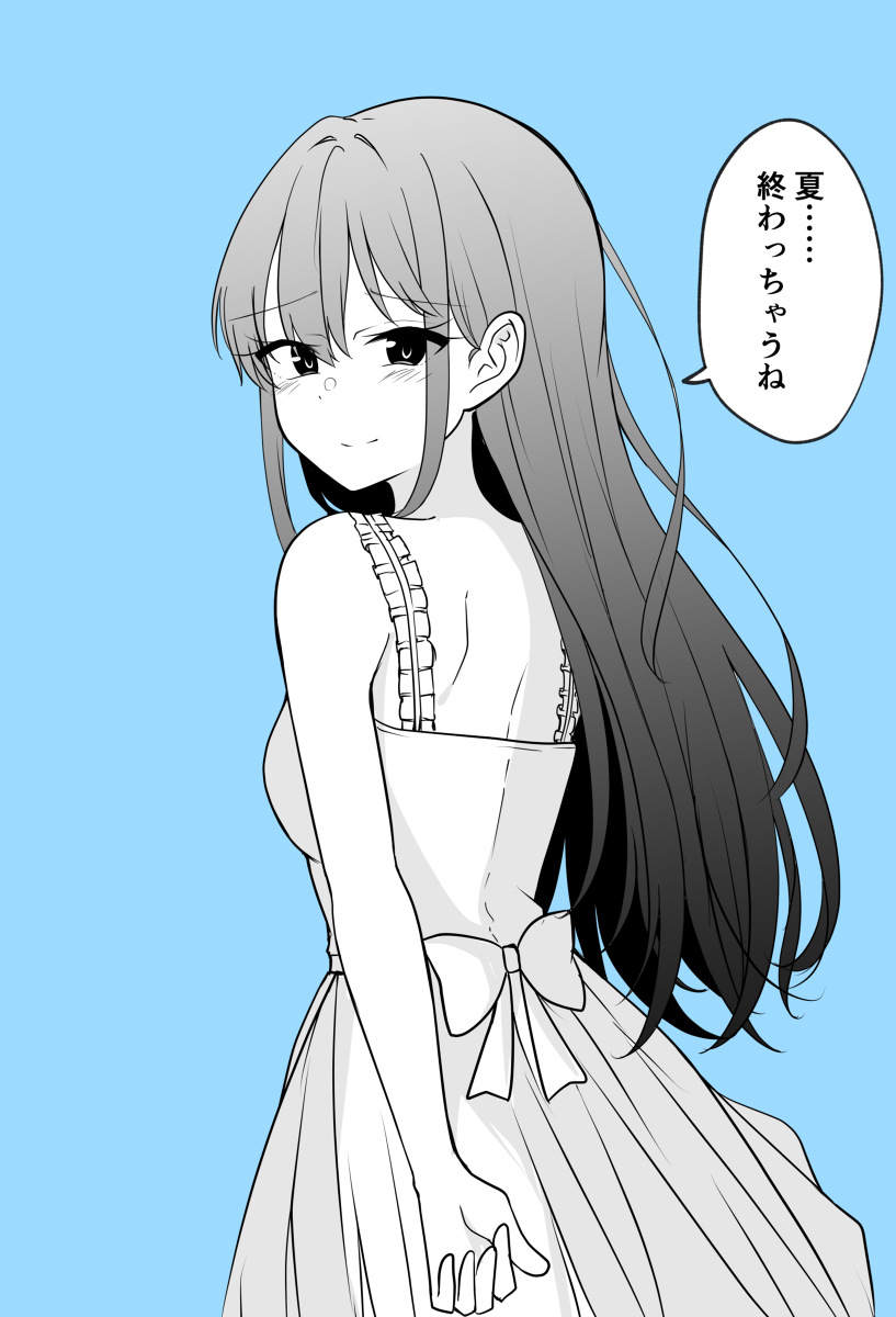 夏天&hellip; 要结束了啊