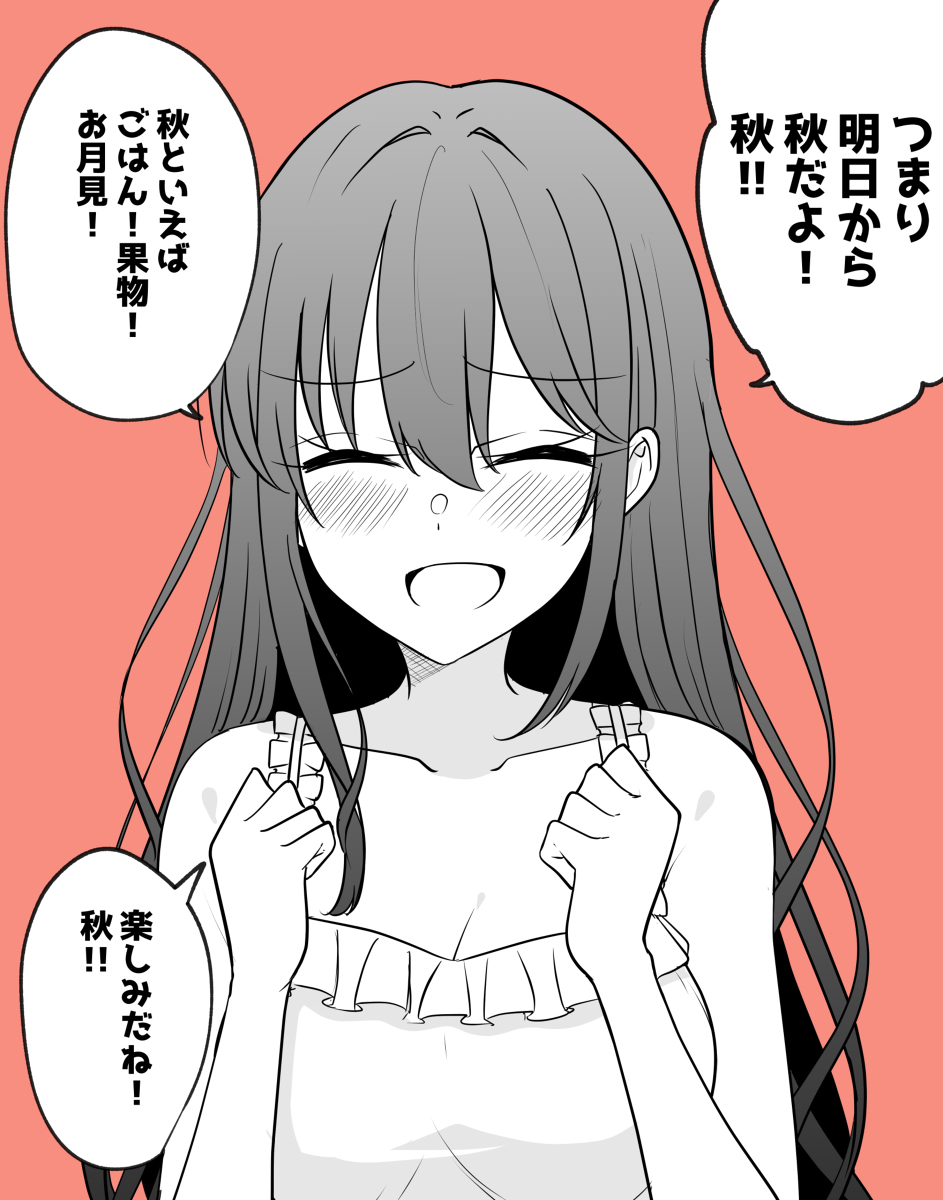 夏天&hellip; 要结束了啊