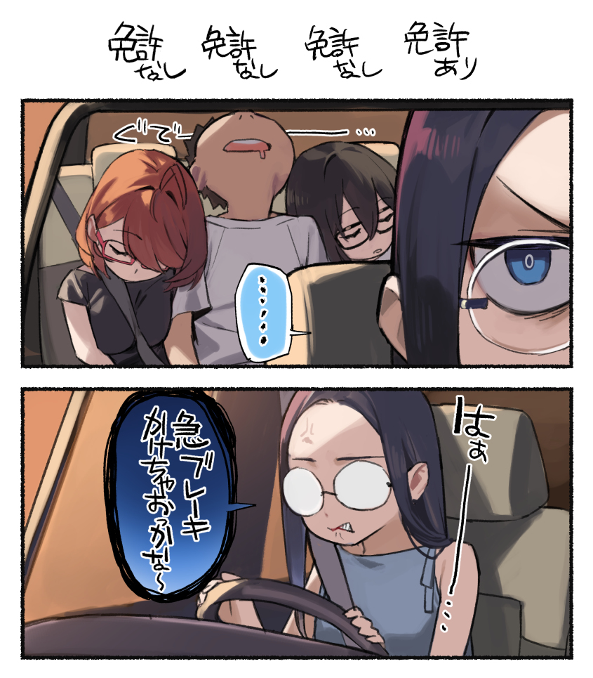 近视的姐姐 #73