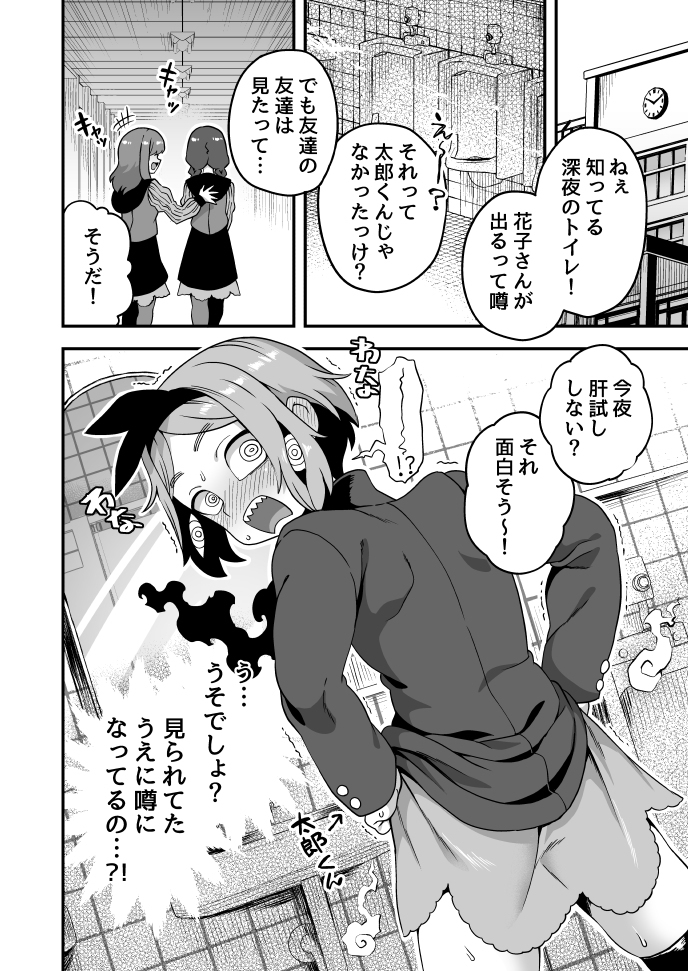 给Twitter的漫画总结106