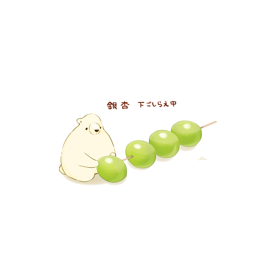 银杏串