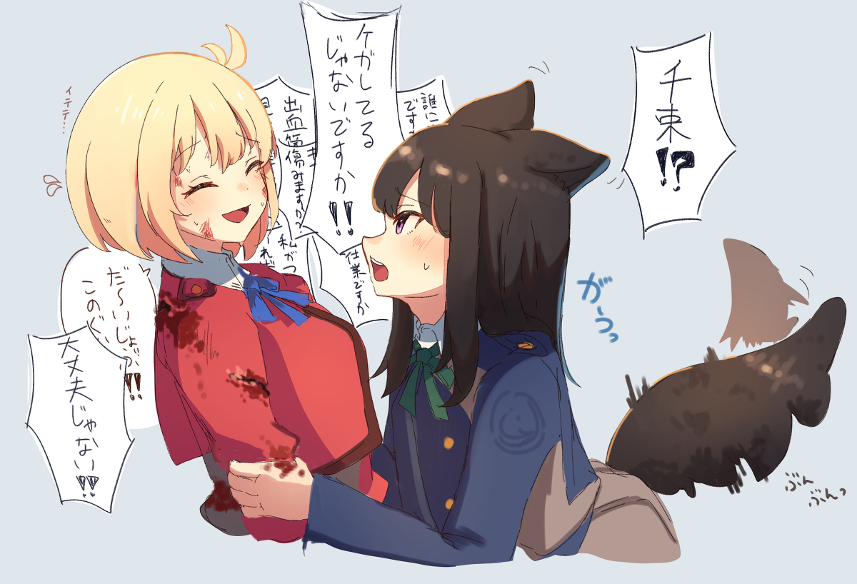 犬夜叉和负伤