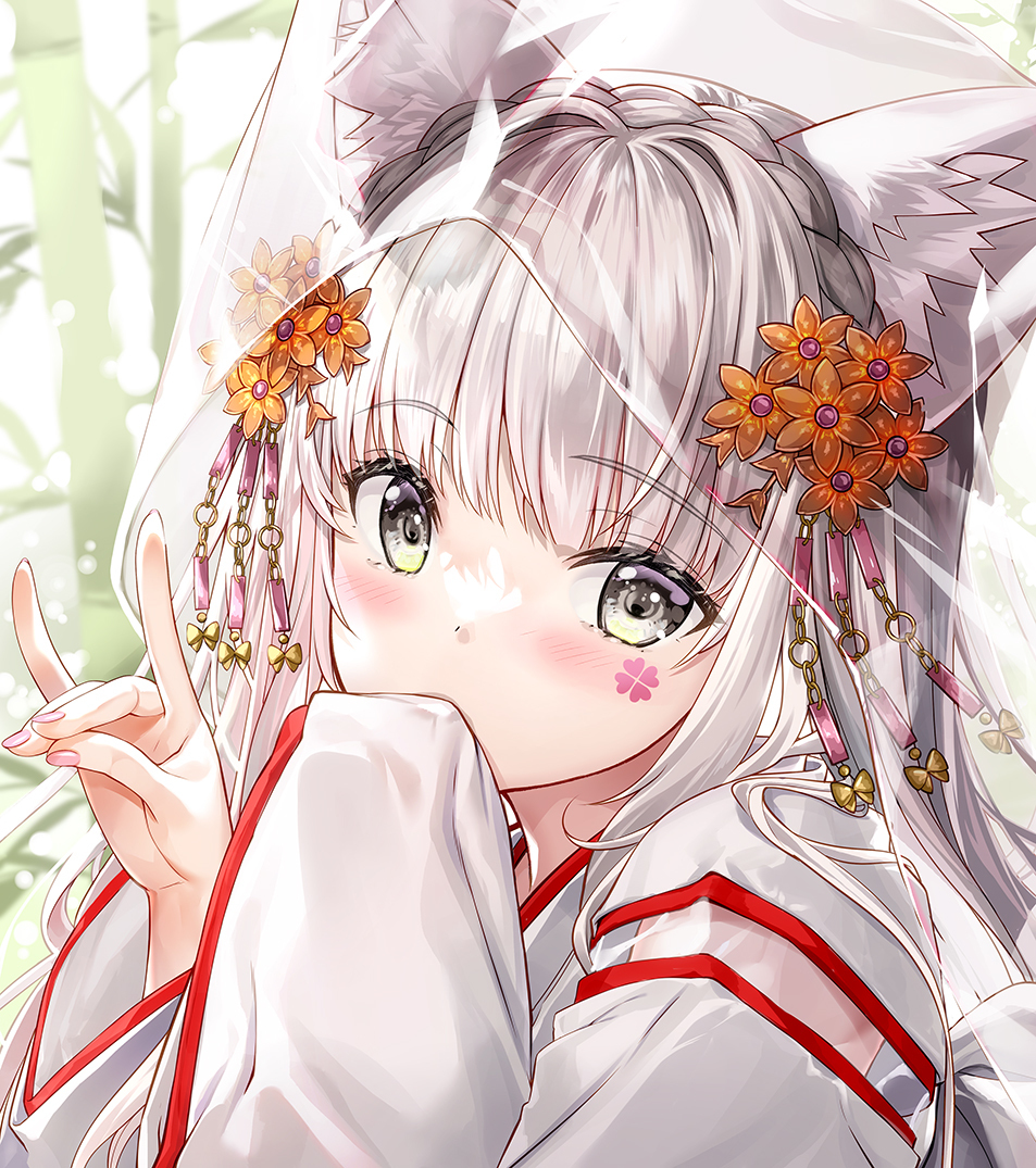 狐嫁
