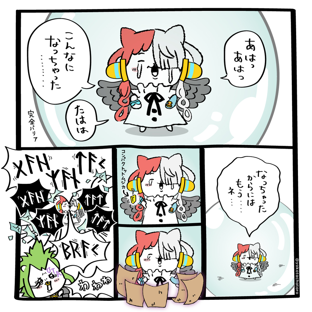 【RED剧透】总觉得是怎么回事