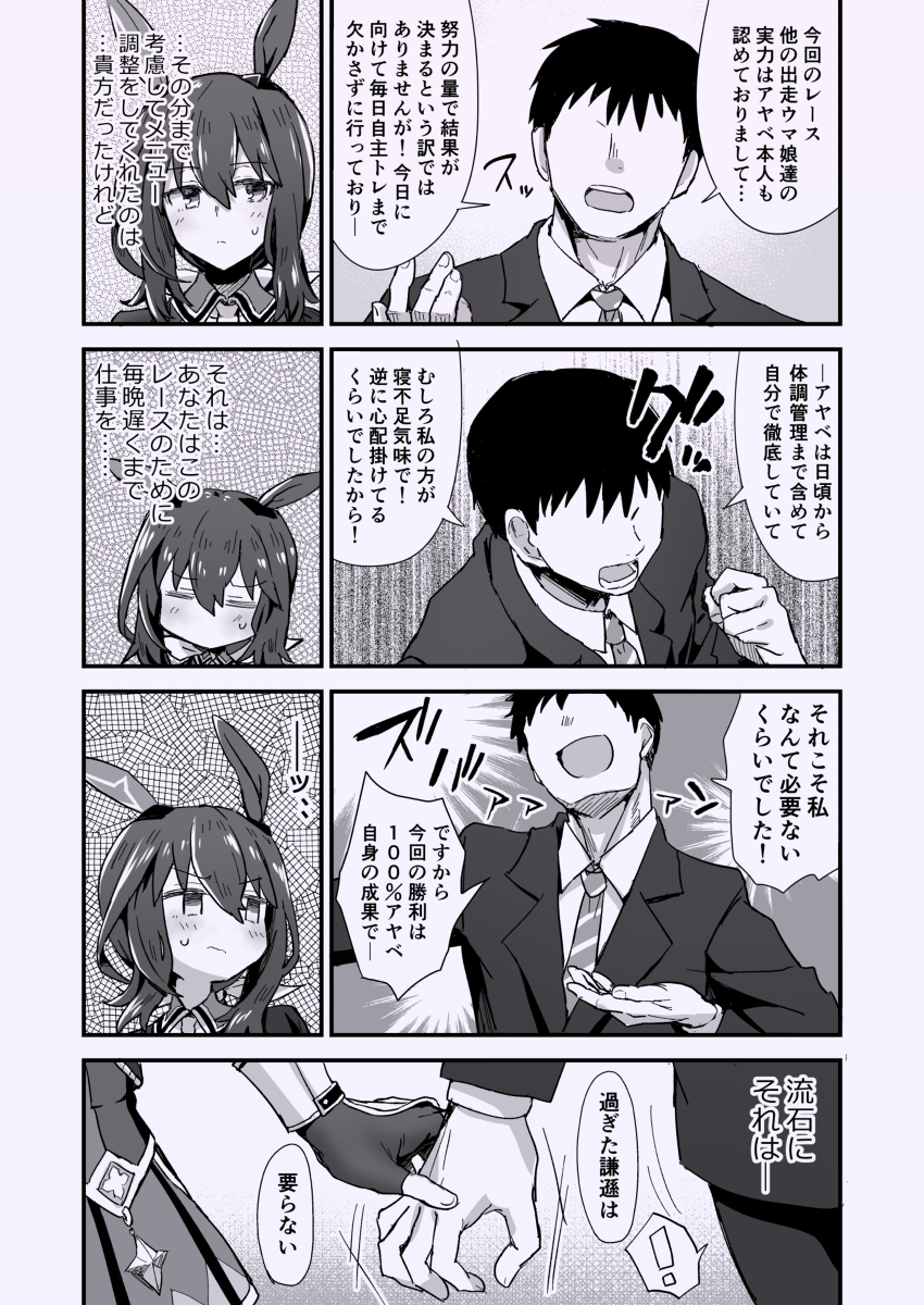アドマイヤベガ