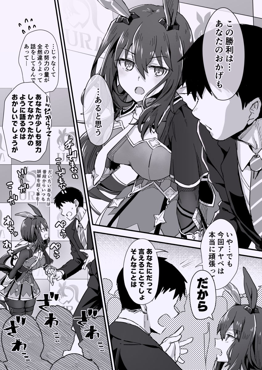 アドマイヤベガ