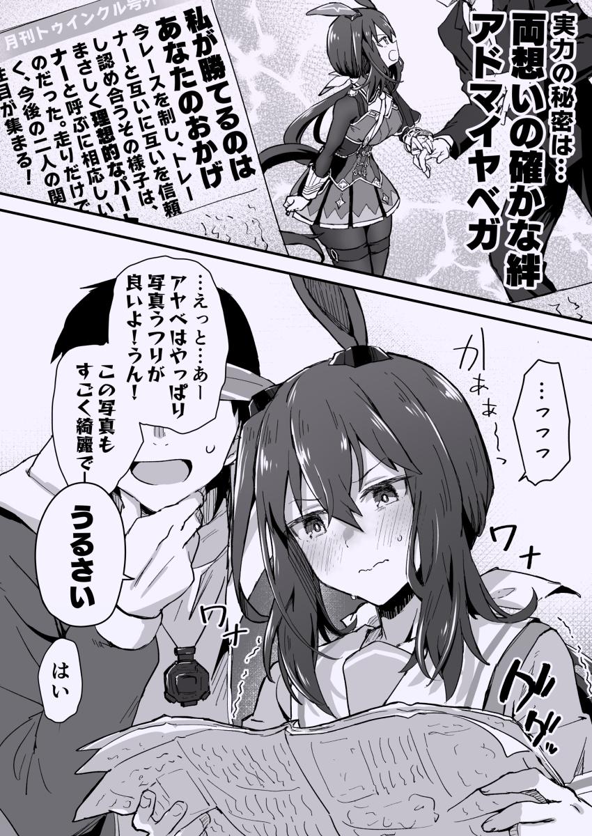 アドマイヤベガ