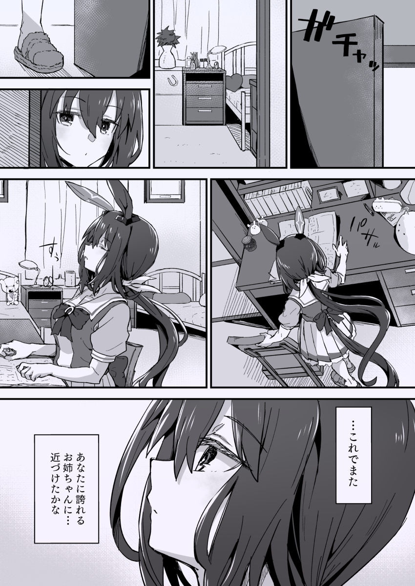 アドマイヤベガ