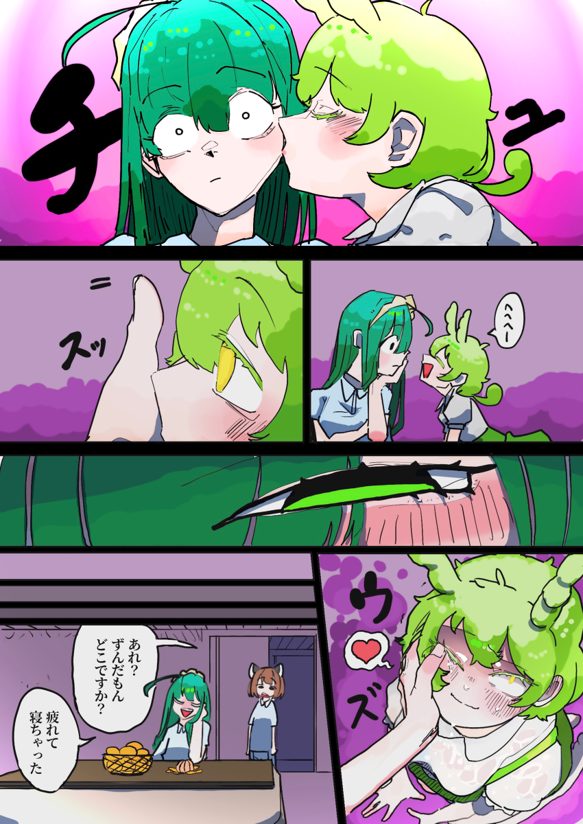 多管闲事。