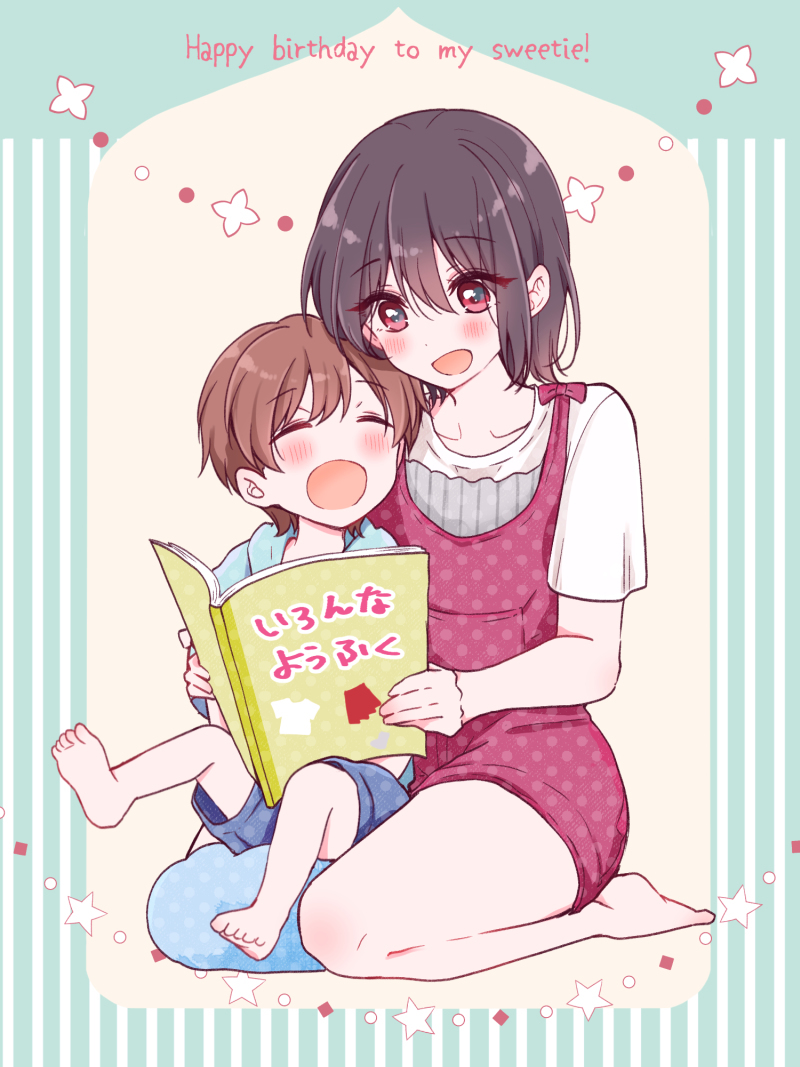 2022之物,生日