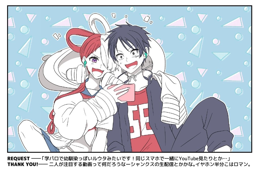 ルウタログ