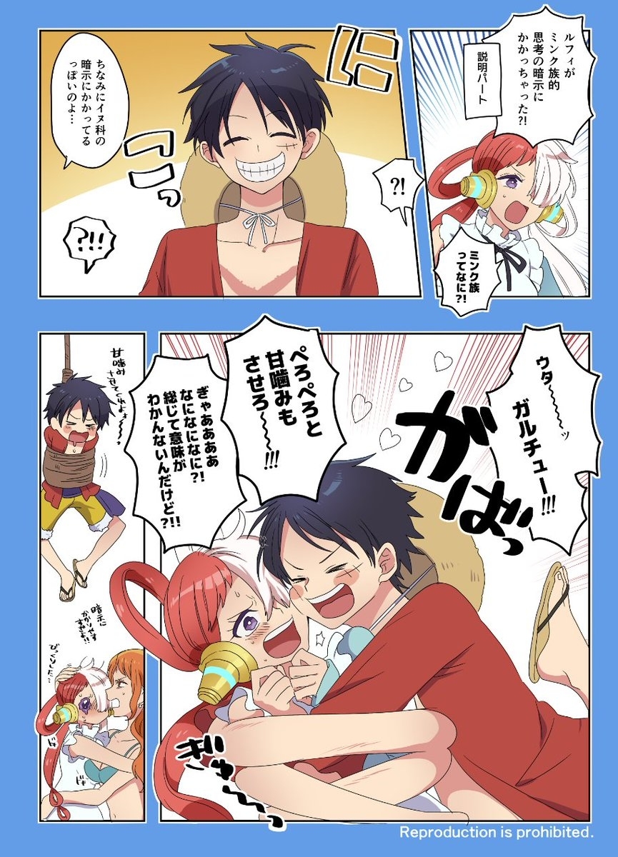 ルウタログ