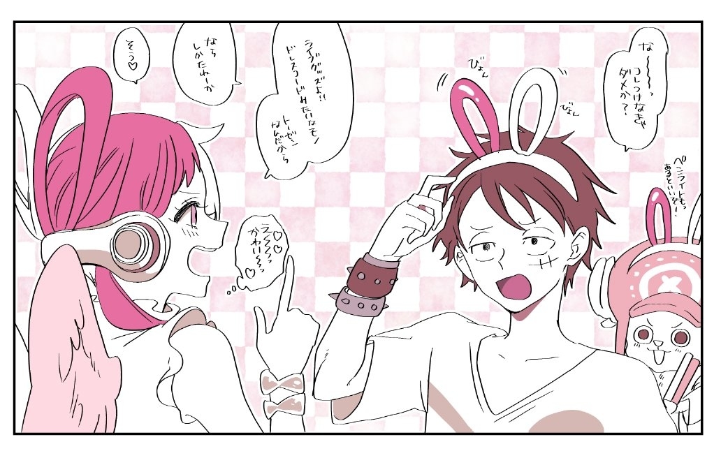 ルウタログ