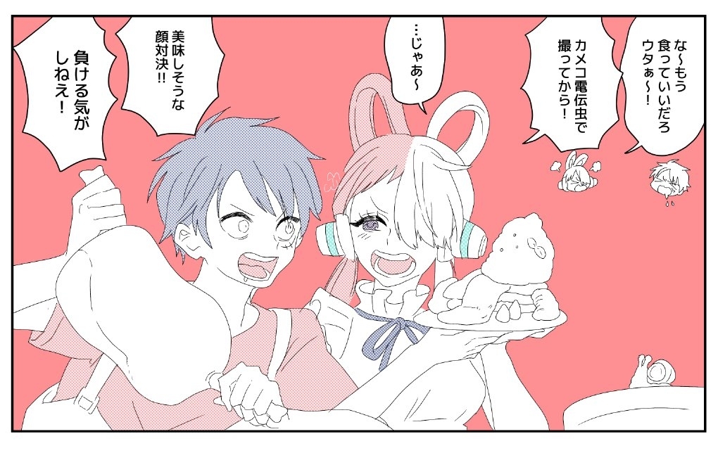ルウタログ