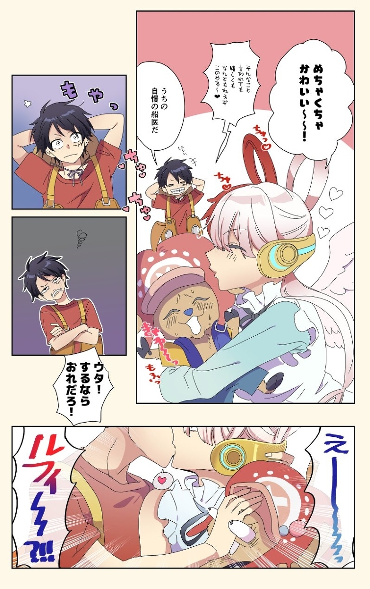ルウタログ
