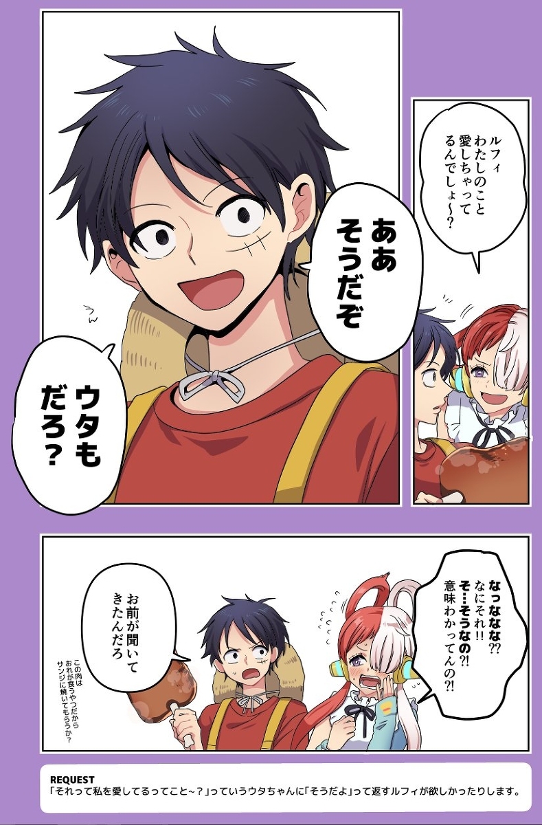 ルウタログ