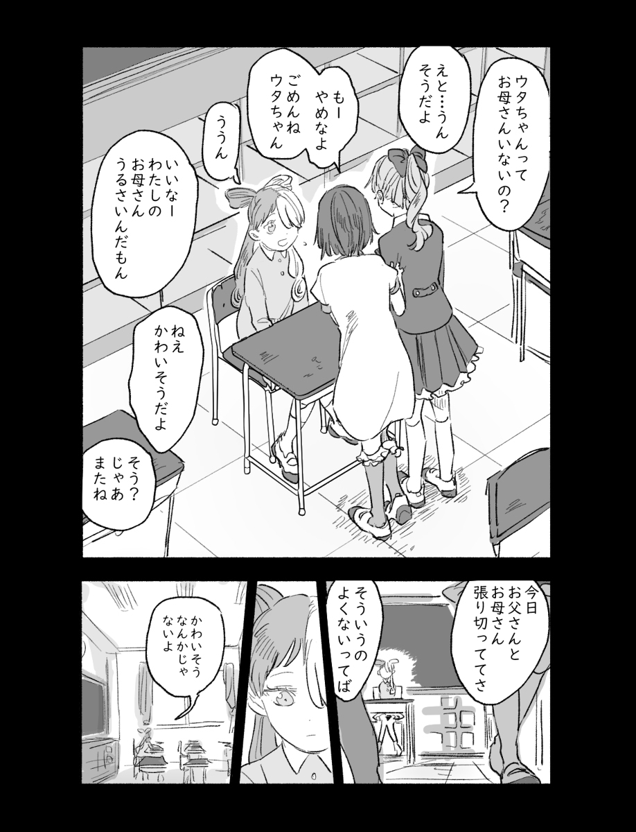 红发亲子