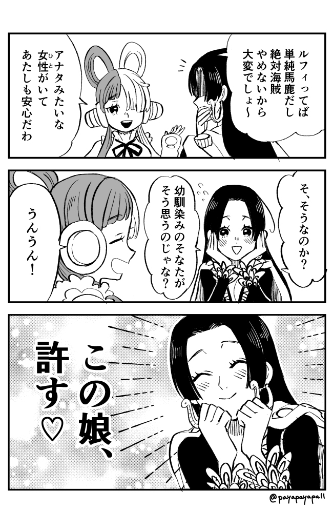 【RED谜轴】如果乌塔和汉考克相遇