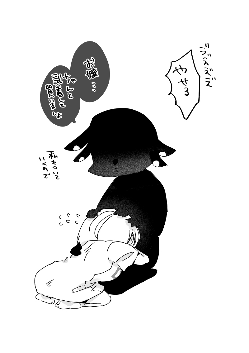【丘比大叔】通过邮购买牛仔裤失败的小姐的画