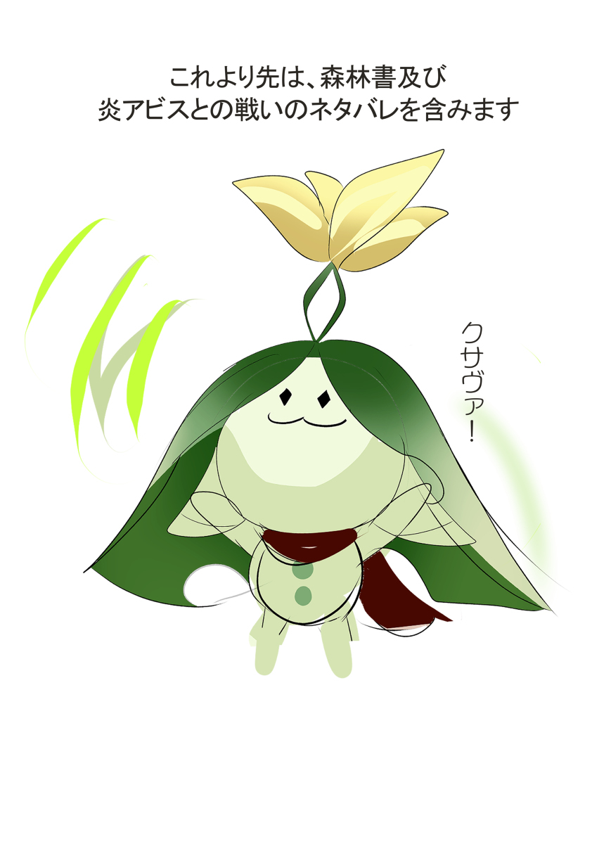 阿兰马的花