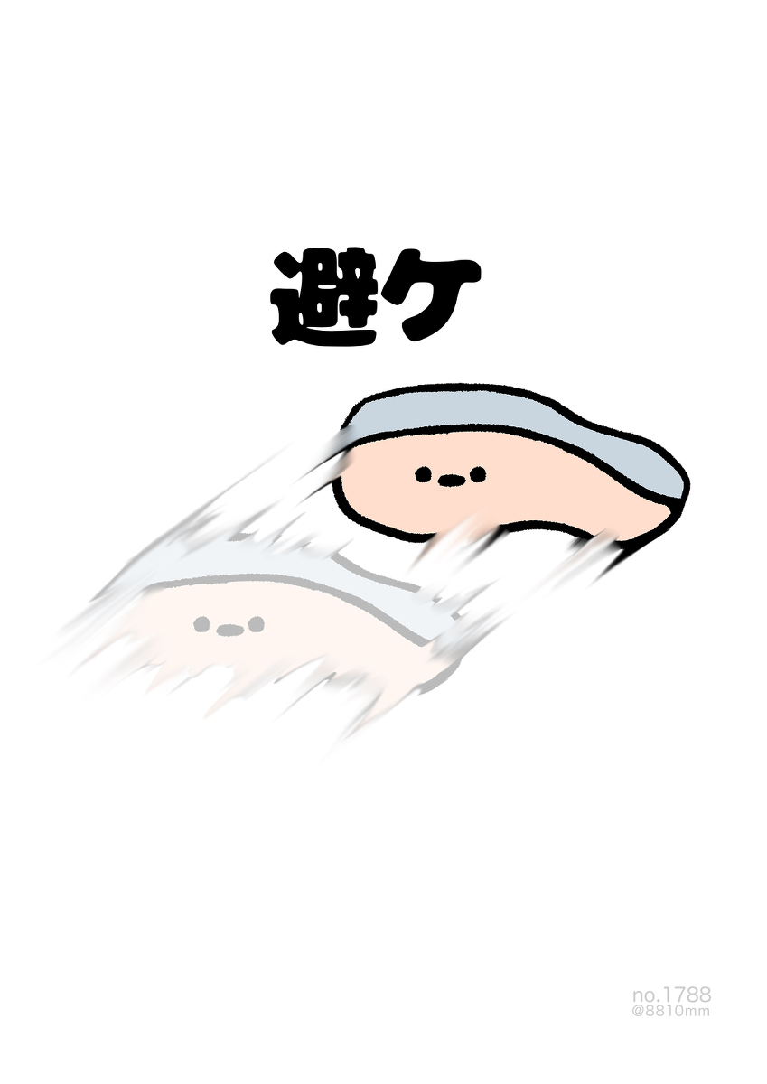 No.1788《避难》