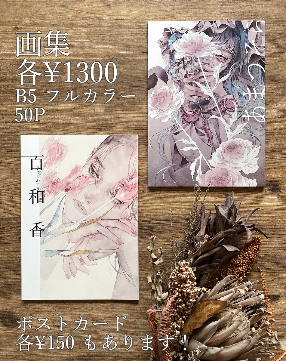 【10/8 ~ 16】奈良企划展的通知