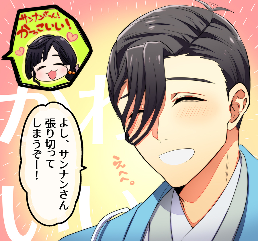 山南先生总结