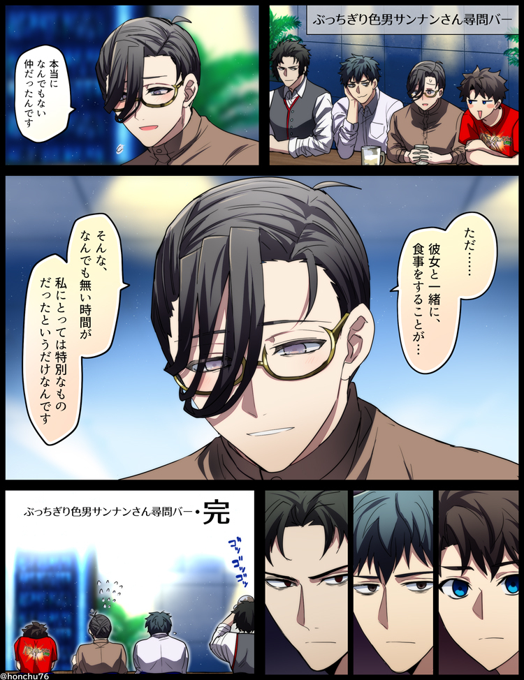 山南先生总结